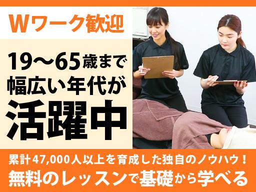 【仕事のリアル】リラクゼーション業界セラピスト歴１３年目の仕事をして良かった事メリット＆大変な事デメリットをまとめてみました