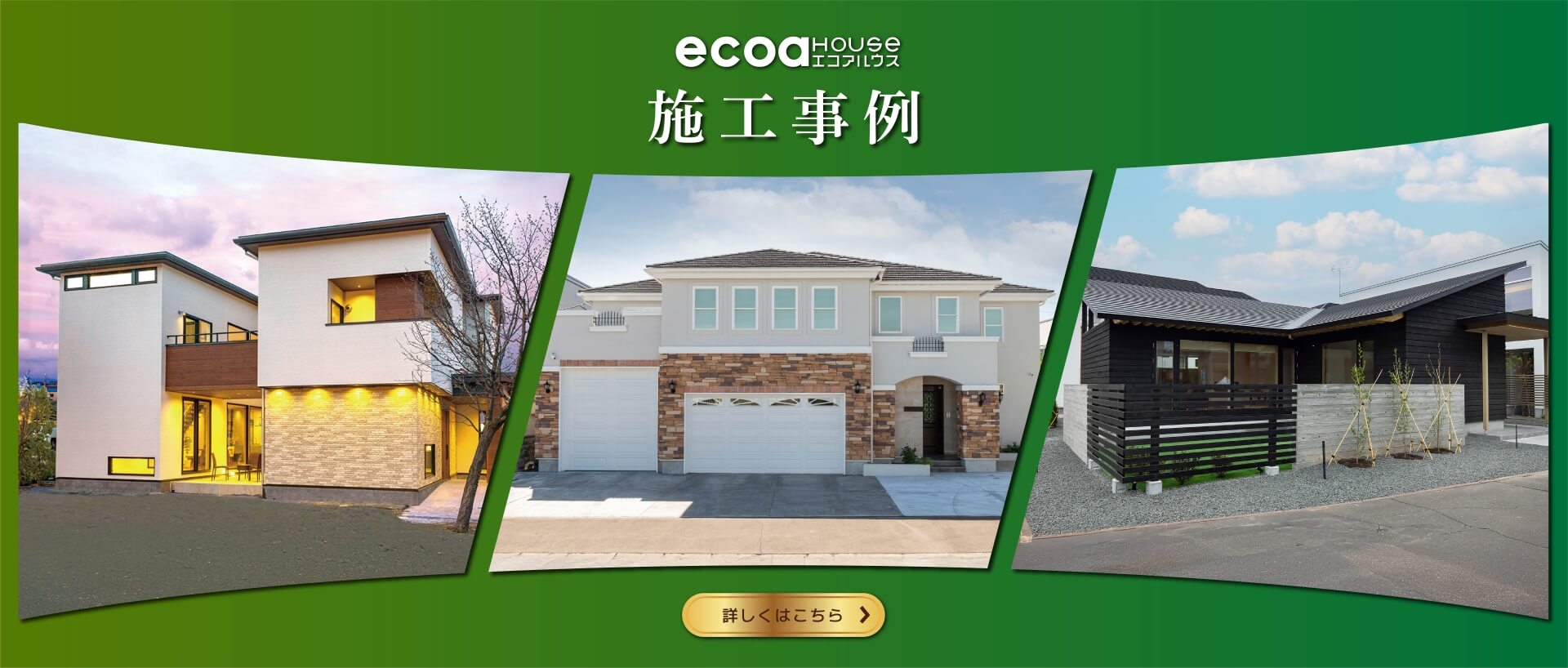 千歳市 工務店ランキング 2025年9月 SUUMO注文住宅