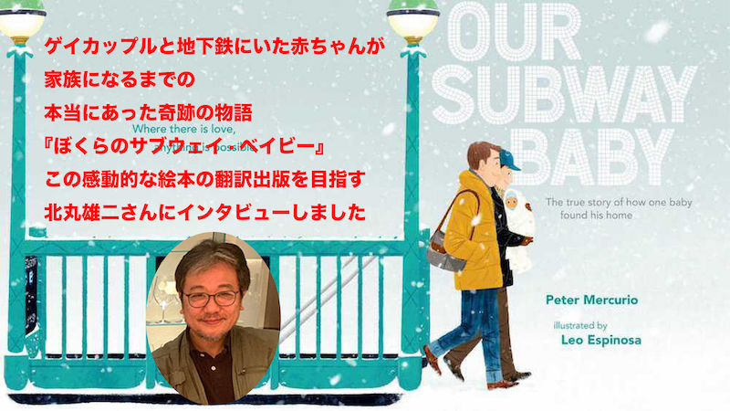 発売前重版決定！】「酒蔵」で地域を再生したい――元・野村證券マンが北海道の過疎のまちで挑んだ地方創生物語。『北の酒蔵よ よみがえれ！』 |