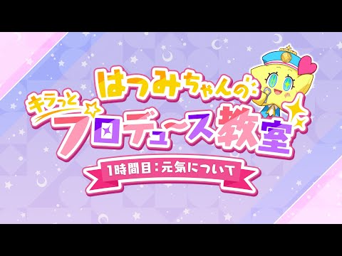 山口キラ/ガル学。～聖ガールズスクエア学院～ | NeoApo