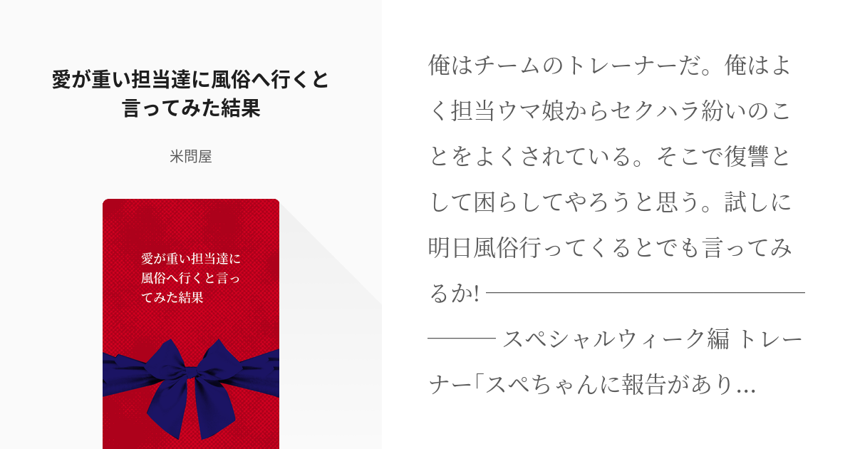 風俗のスペックって？高スぺ・低スぺなど風俗店の採用基準を解説｜ココミル