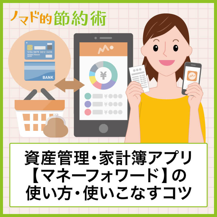 細野真宏のつけるだけで「節約力」がアップする家計ノート 2024小学館