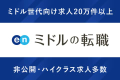 材料メーカー 化学材料の転職・求人情報求人ボックス