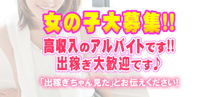 出稼ぎ風俗は本当に稼げるの？ 出稼ぎのメリットとデメリット教えます！ | シンデレラグループ公式サイト