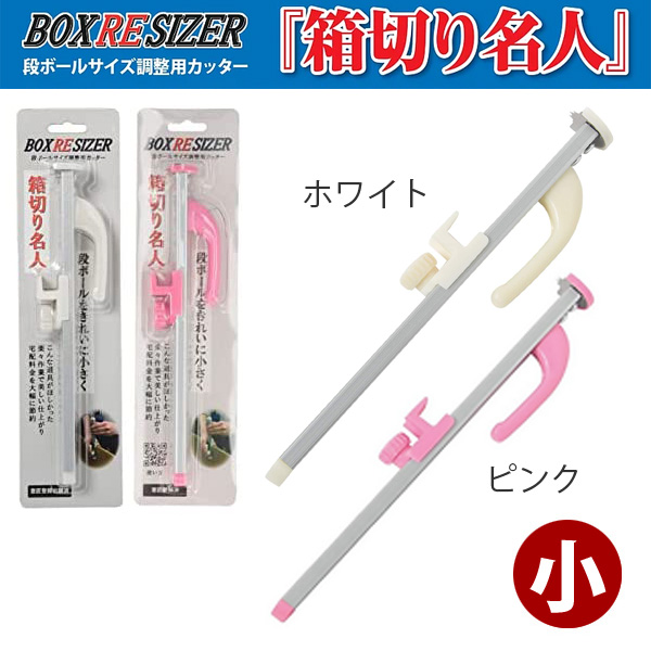 仕事柄、ダンボールを加工してサイズを小さくしたりできます♪ひらた家具店のブログ