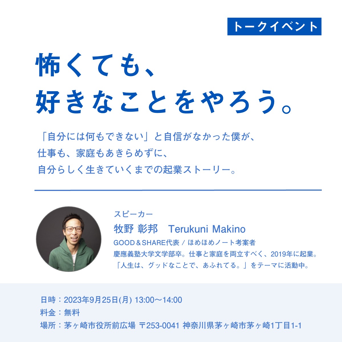 ABEMA『山本裕典、ホストになる。』で話題！ 伝説のホスト、“軍神”こと心湊一希の壮絶すぎる子供時代とはGOETHE