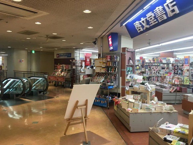 イベント告知】啓文堂書店 鶴川店(町田市)での期間限定販売(2024年6月1日～7月31日) |