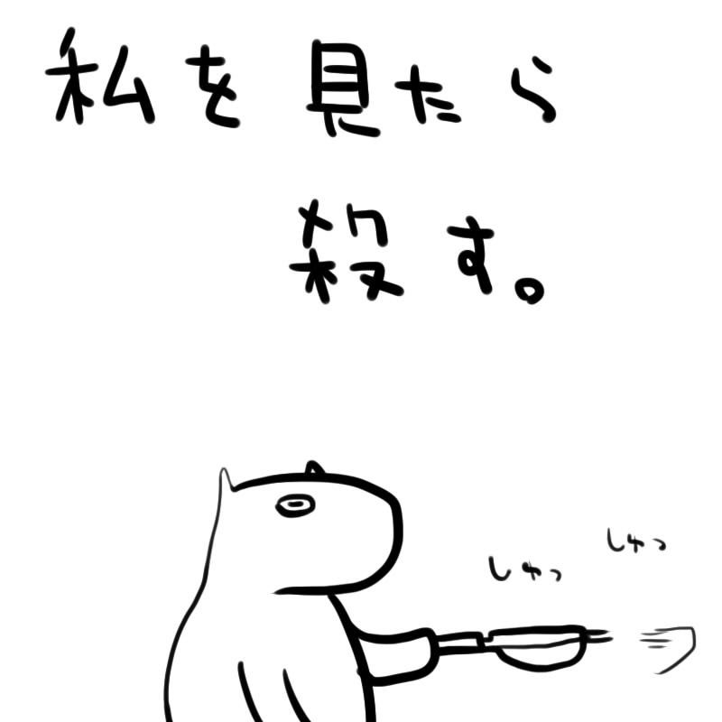 とりのささみ。torinosashimiの 定時に帰さないのなら殺す。 トートバッグ ∞ SUZURI スズリ– @ten-donon Tumblr