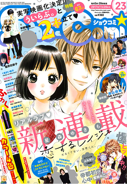 ぴゅあらば】関東版☆2020年9月掲載プランについて「お得な情報満載」！！！！｜風俗広告のアドサーチ