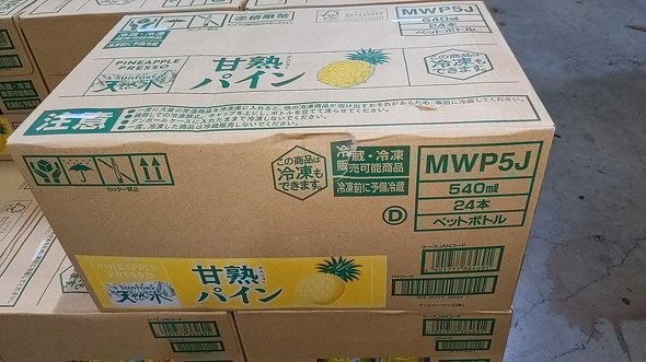 段ボールに傷が」ムダな返品、どうなくす？ 日本人の美意識とAIの挑戦 1 3 ページ- ITmedia ビジネスオンライン