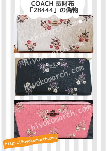 コーチ スヌーピー 財布 偽物 見分け方：正規品との違いを完全かつ詳細に解説スーパーコピー・N級品・偽物とは？歴史から種類、購入方法 、真贋鑑定、注意点まで完全ガイド