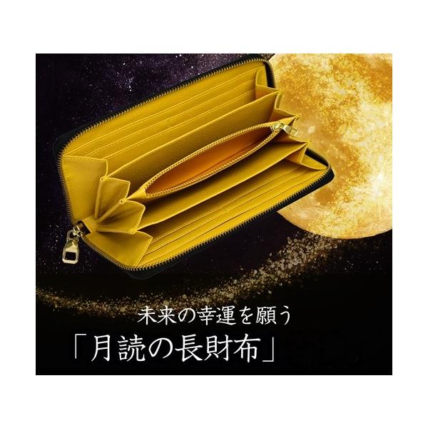 金運 長財布 黄色 財布 風水 開運 本革 月読の長財布 : ディーシーコンフォート - 通販 - Yahoo!ショッピング