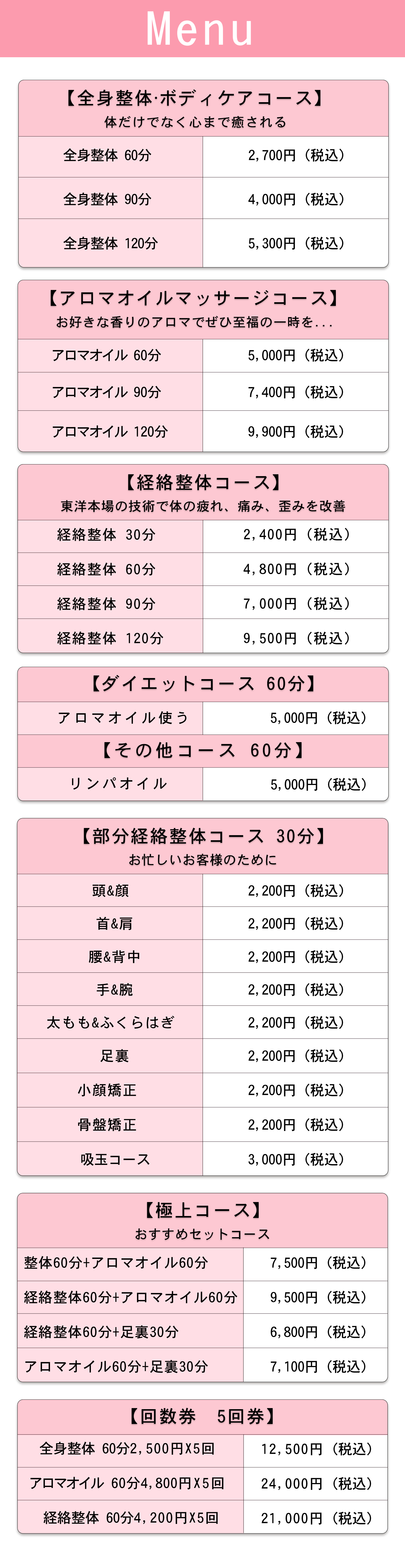 げんき堂整骨院 イオン西新井（足立区） | 交通事故治療で整骨院へ通院なら事故したら.com