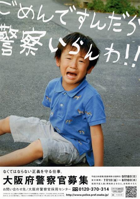 採用パンフレット・ポスター採用情報令和7年度警視庁採用サイト