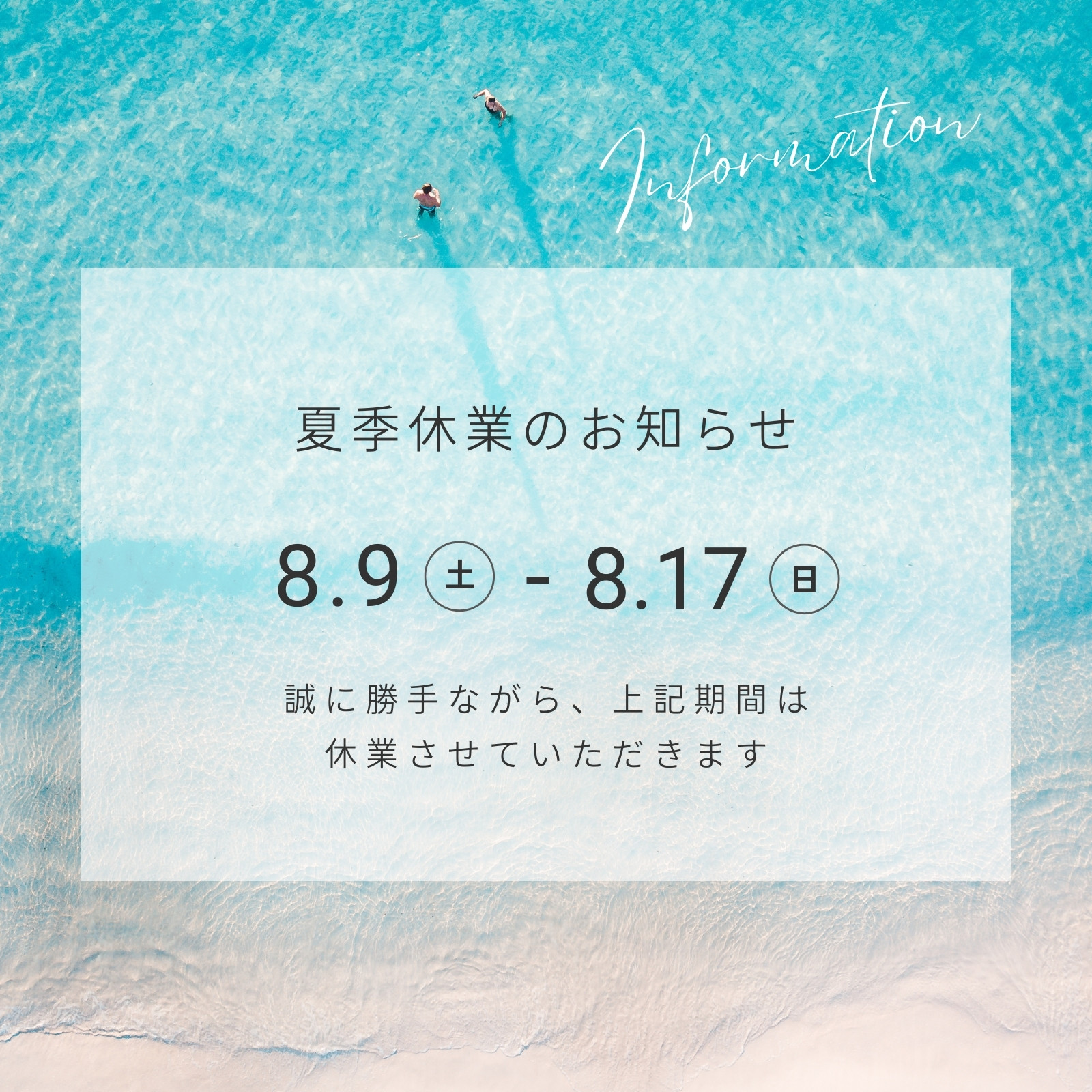 全て無料で使える夏期休暇お知らせカレンダーテンプレート一覧ビジネス書式テンプレート 経費削減実行委員会