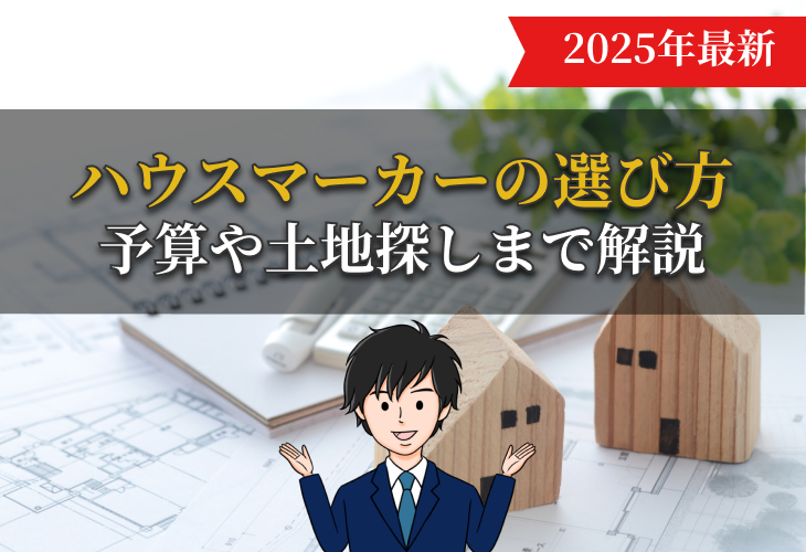 屋外に水道を設置するメリットハウスメーカーより必ず安い３種の工事専門店「えらぼうね」えらぼうね