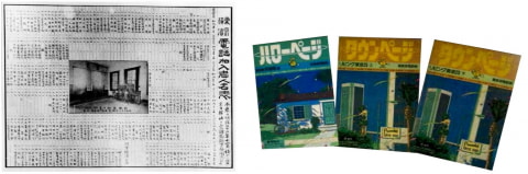 ライセンス業界の電話帳『CharaBiz Yellowpage 2025』発刊！Charabiz.com