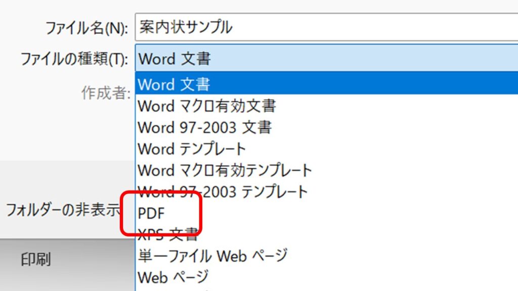 案内状 行頭と行間の調整でメリハリを！日経クロステック xTECH