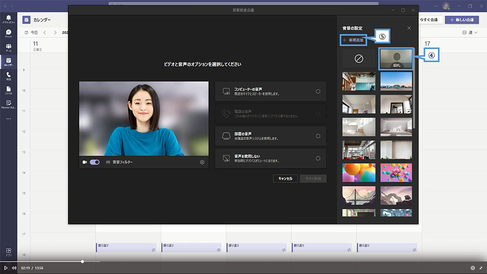 簡易版 Microsoft Teamsでウェブ会議する方法 カメラ・マイク設定・画面共有 - EUZEnホームページ
