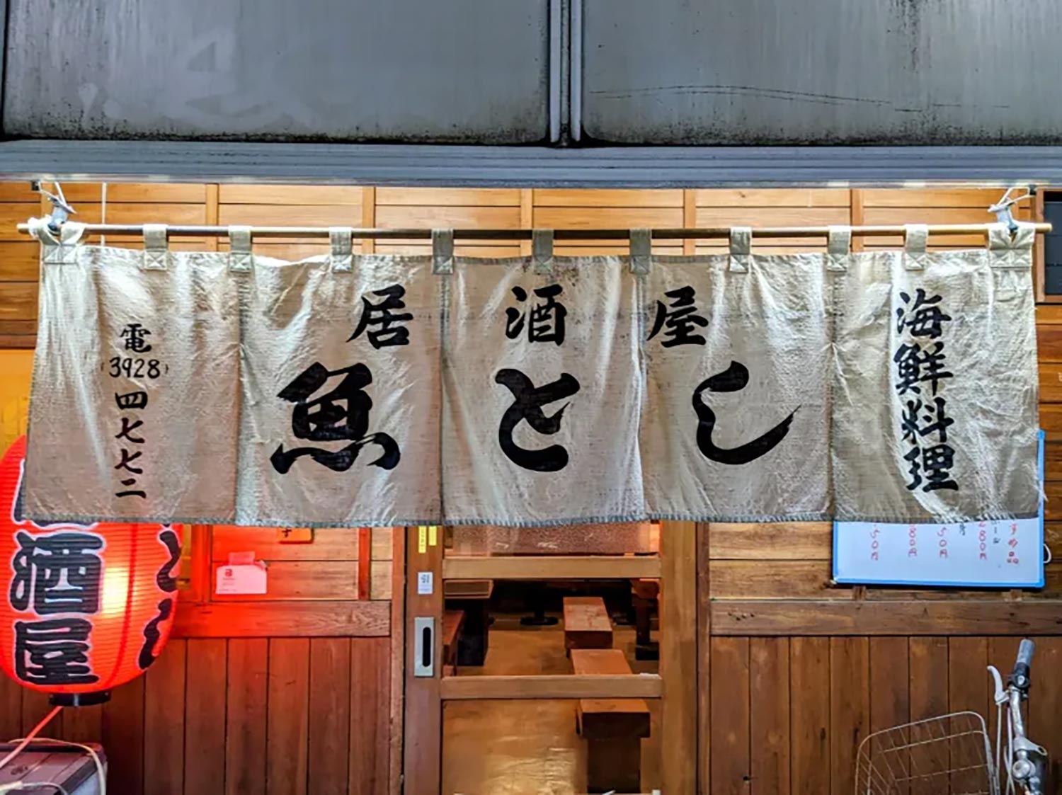 大衆居酒屋 とりいちず 西武新宿駅前店（新宿/居酒屋）