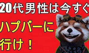 体験談】新宿で有名なのはハプニングバー