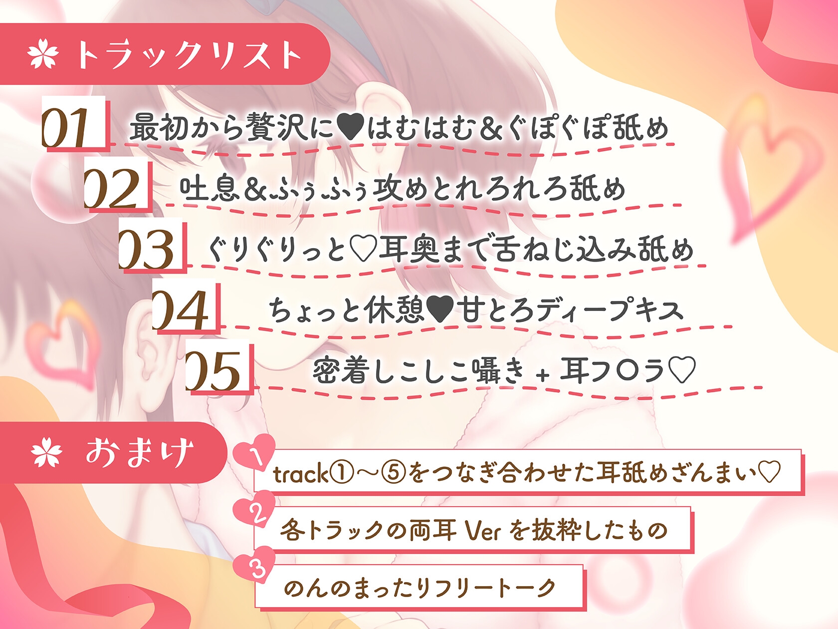 耳責め(耳攻め)徹底解説！風俗エステとプライベートでの最高の楽しみ方と注意点｜エステの達人マガジン