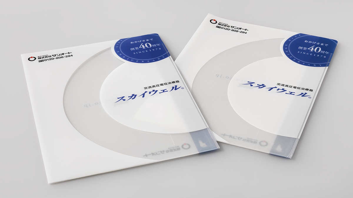 クリアファイル・クリアフォルダーの箔押し・名入れ・印刷ならAC-Clearfile