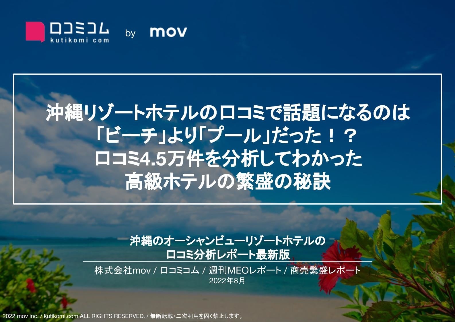 ブセナビーチの魅力を徹底紹介！口コミの高級評価は本当だった！ | 沖縄の観光スポット・ビーチまとめサイト