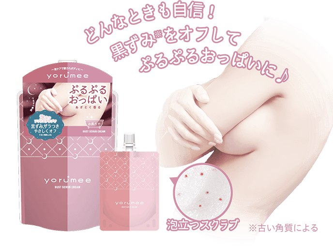 yorumee ヨルミーBison バイソン