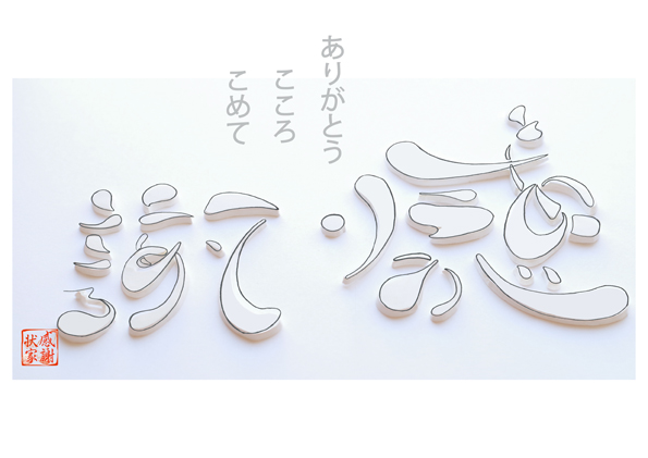 感謝状 バレンタインデー 定年退職 父の日 バレンタイン 表彰状 - メルカリ