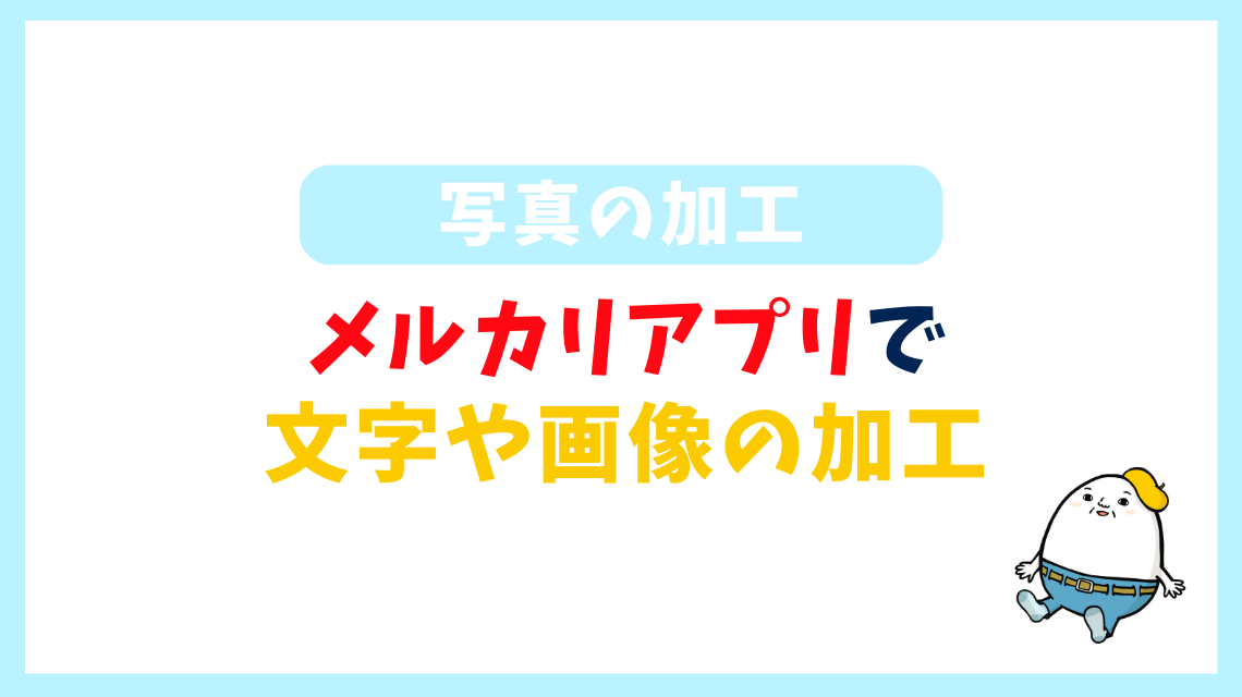 メルカリのコーポレートフォントMonotype