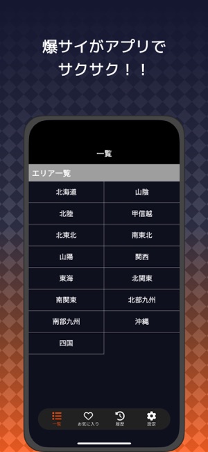 爆サイとは？水商売関係者は閲覧注意の匿名掲示板の実態とトラブルまとめ | ナイトワーク・源氏名で働く人のための情報メディア｜キャディア