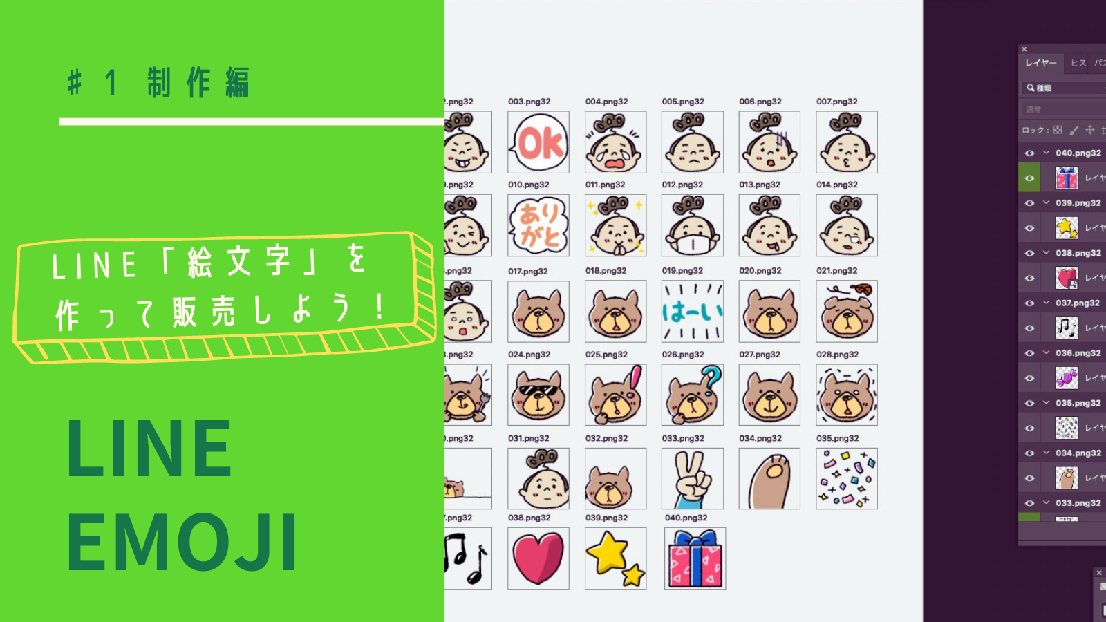 ゲームテキスト絵文字のLINE絵文字画像、情報など