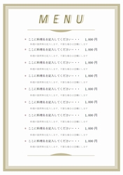 中華メニューの無料メニューテンプレート 8549 - デザインAC