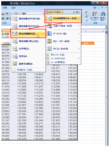 Excelクリップボードの値をクリアするぱそまき