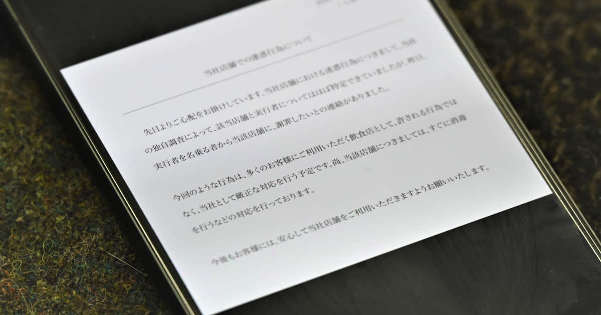 回転寿司の「迷惑行為」なぜ起きる？ 専門家が指摘する「機械化の弊害」とは：はま寿司が被害届 1 3 ページ- ITmedia ビジネスオンライン