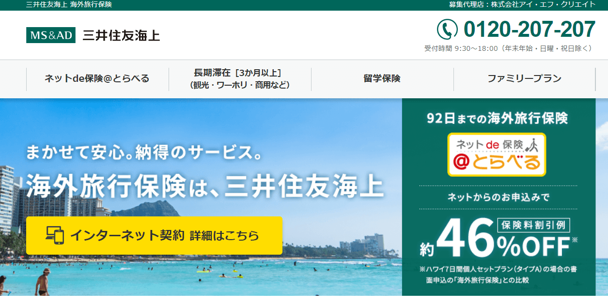 スイス旅行前に知っておきたい、治安と医療情報の基本