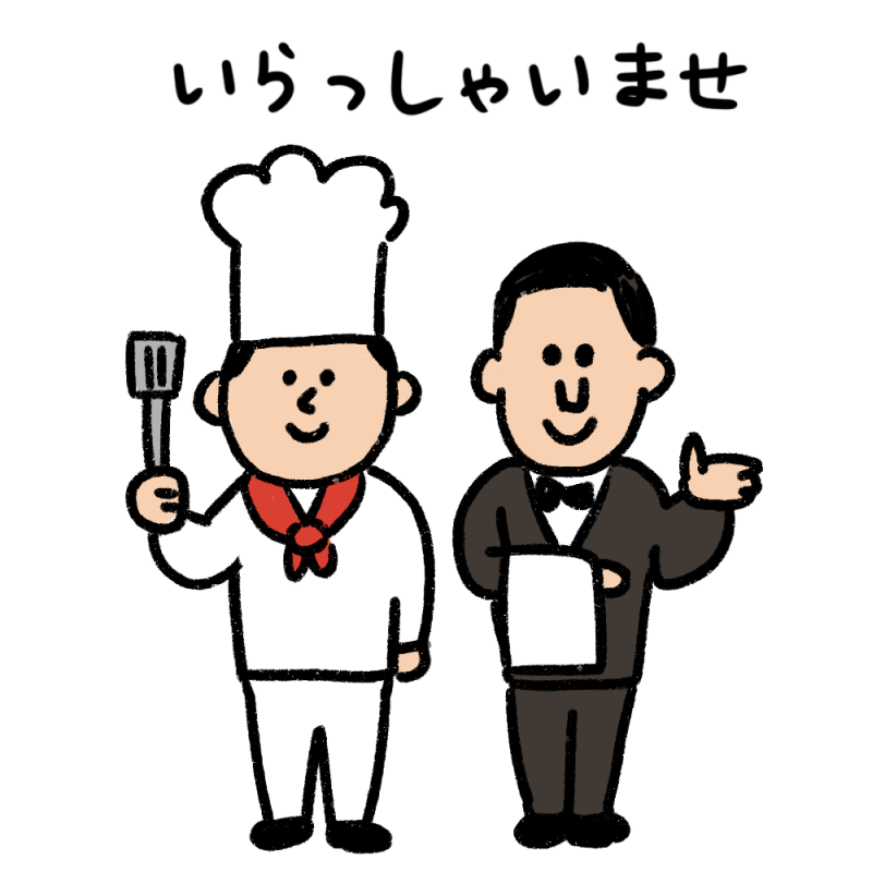 店員を呼ぶ人のイラストかわいいフリー素材集 いらすとや