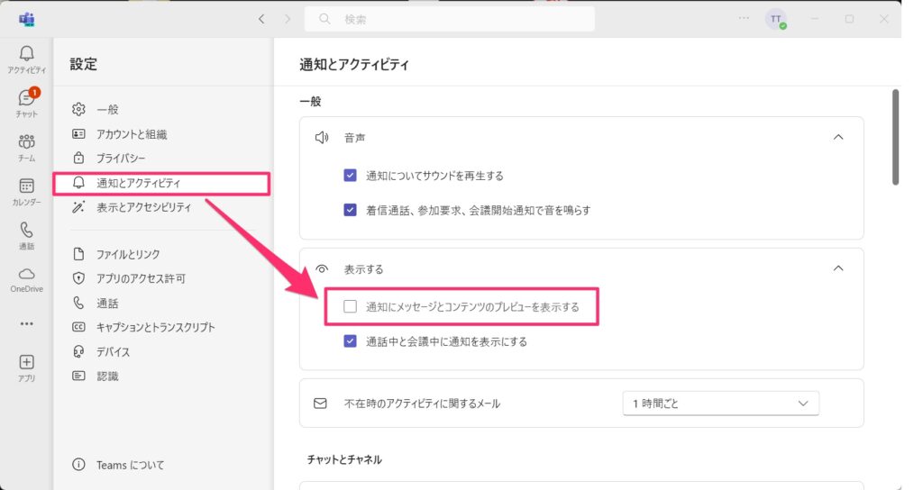 iPhoneの通知 ロック画面で通知内容をプレビュー表示する方法iPhone Wave