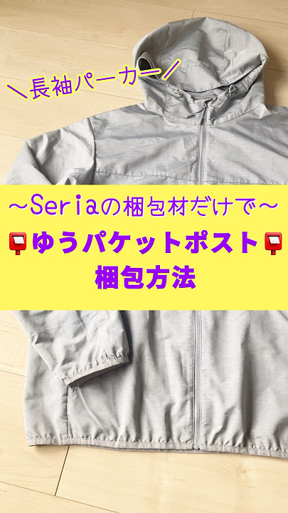 ゆうパケットポストのシールはどこで買える？ゆうパケットポストのサイズや注意点