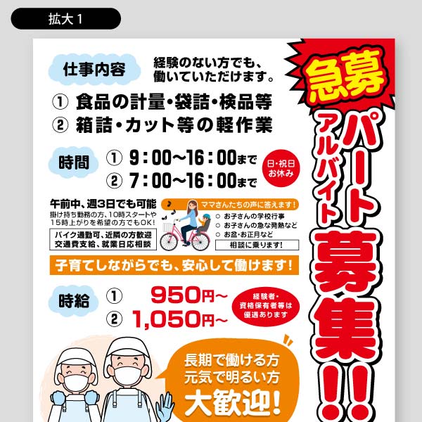 求人・スタッフ募集チラシ 大文字で目立つデザイン カラー：黒・金 縦レイアウト - BuzzFood