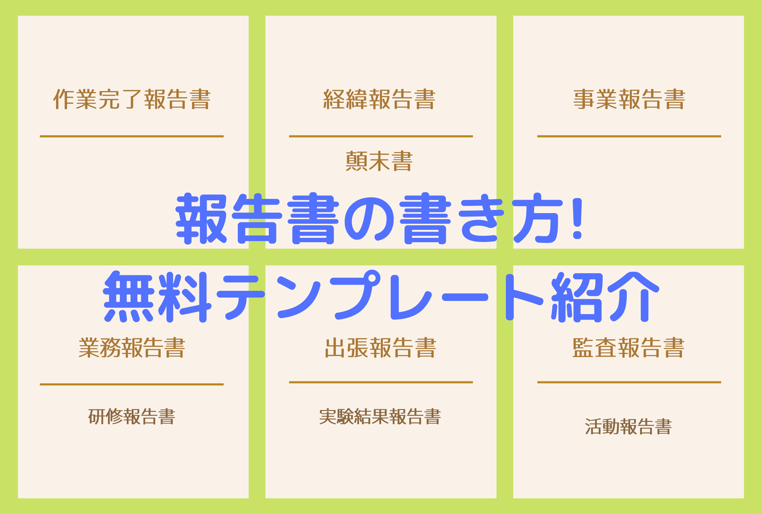 営業作業週報エクセルテンプレートエクセルXLS無料ダウンロード - Pikbest