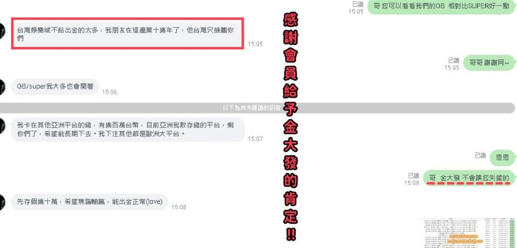 金大發不出金什麼情況!?真實金大發詐騙內幕爆給你!-娛樂城推薦網