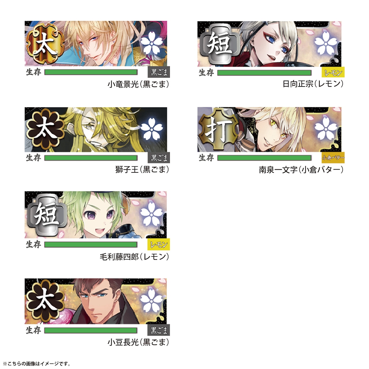 千代金丸刀剣男士「刀剣乱舞ONLINE とうらぶ 」公式サイト