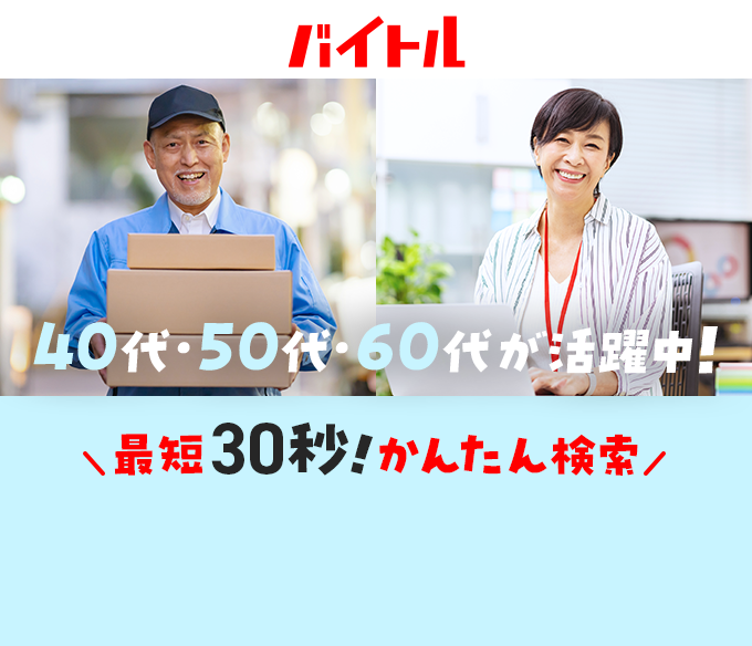 株式会社関西丸和ロジスティクスの正社員求人情報 - 加古川市（ID：AC0514406464） |