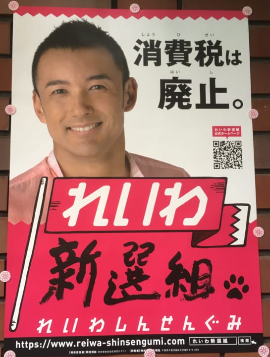 自壊する保守』 菊池 正史 講談社