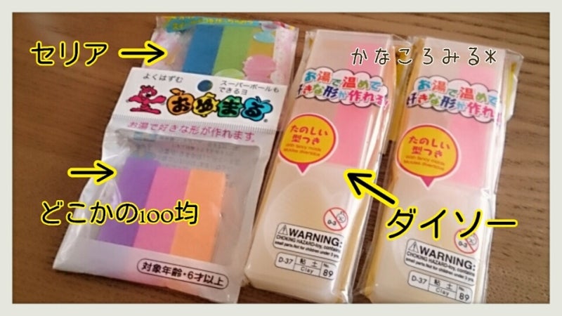 ダイソーやセリアで扱っているプラスチック粘土『おゆまる』ですが、現在でも- Yahoo!知恵袋