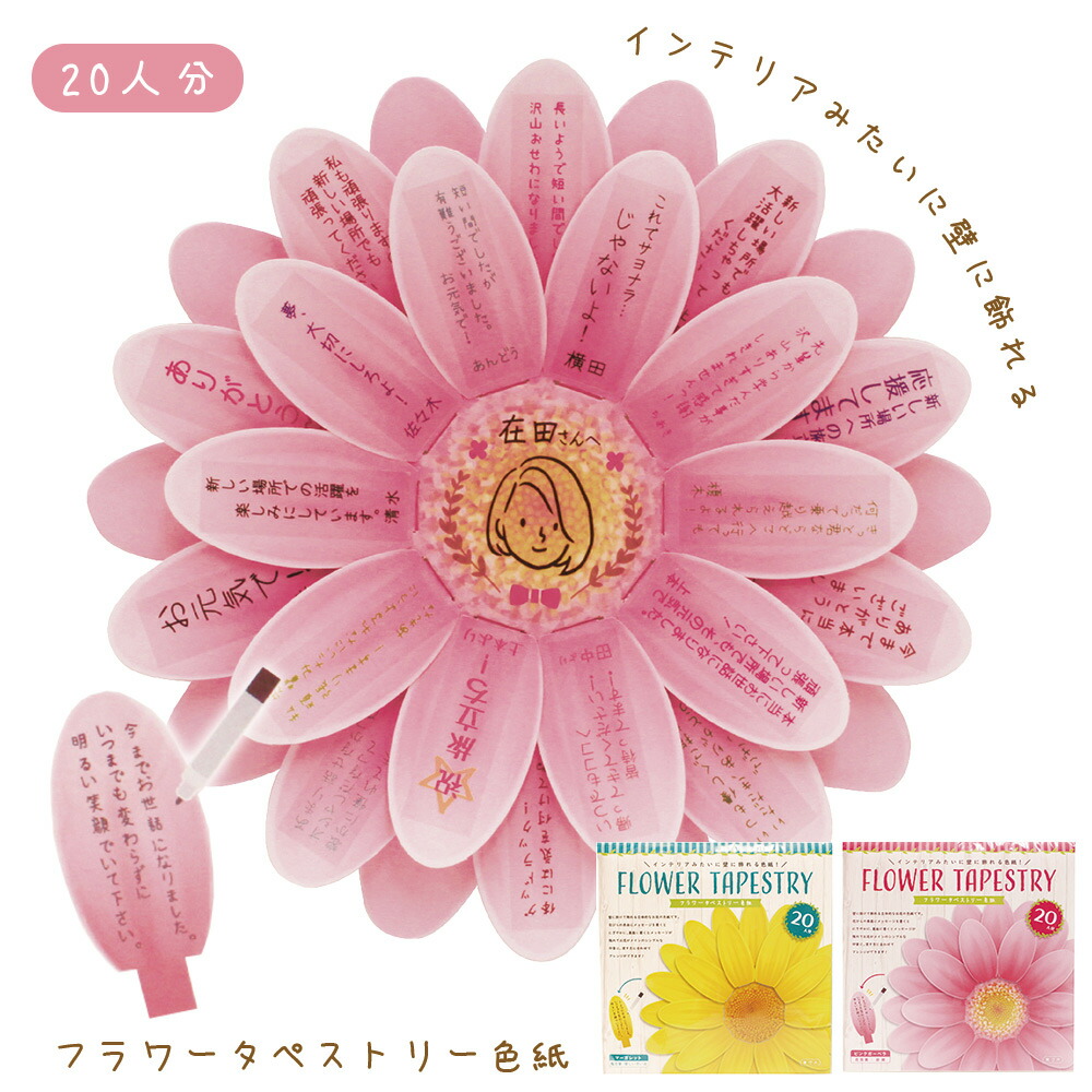 男性のおすすめ！送別メッセージ寄せ書きカード・色紙！退職一言メッセージ向けおしゃれなおすすめランキング 1ページ Ｇランキング