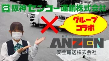 愛知県の運送会社：チャーターズカンパニ