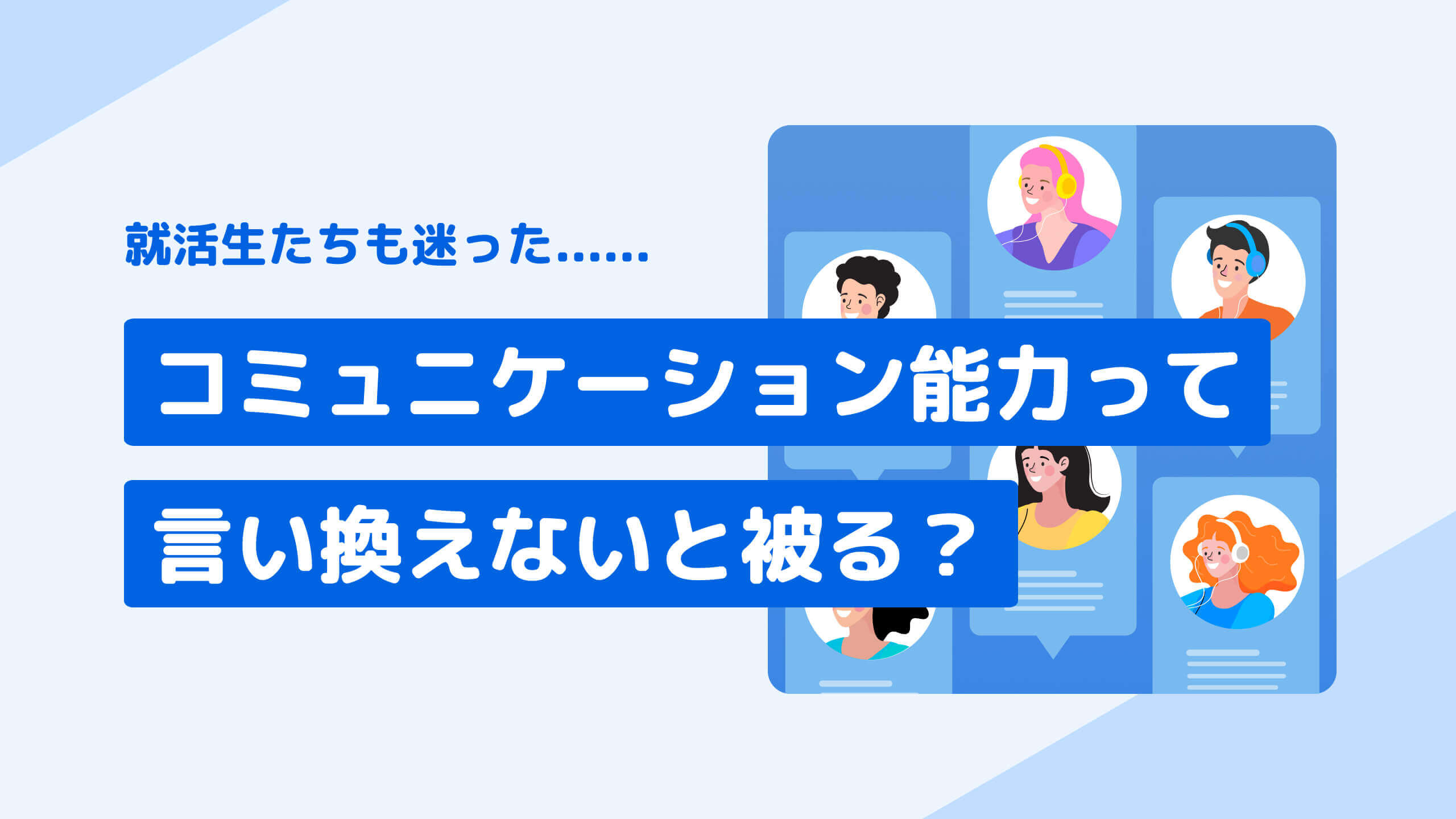 職場コミュニケーションの改善方法5選オンラインでの活性化最新事例もご紹介ウェルナレ
